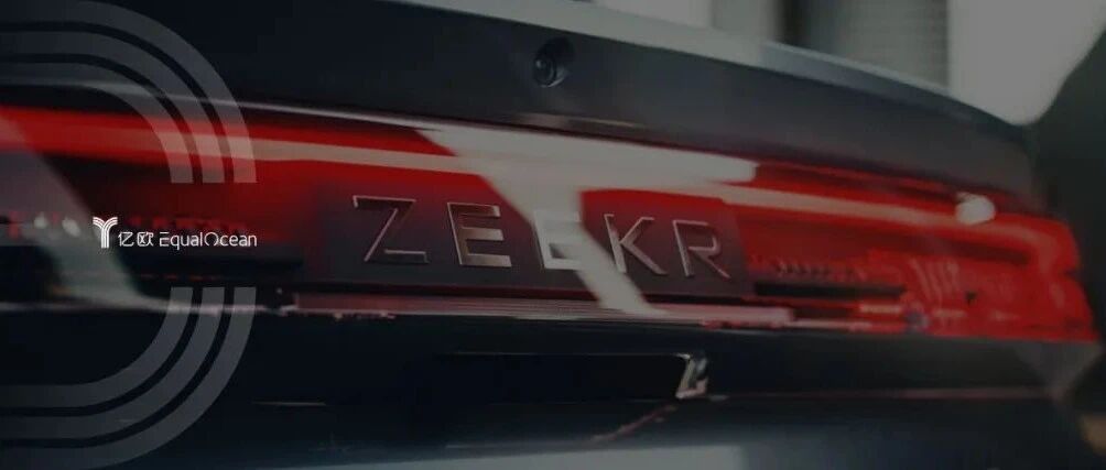 ​立下65万台的年销量目标，极氪底气何在？