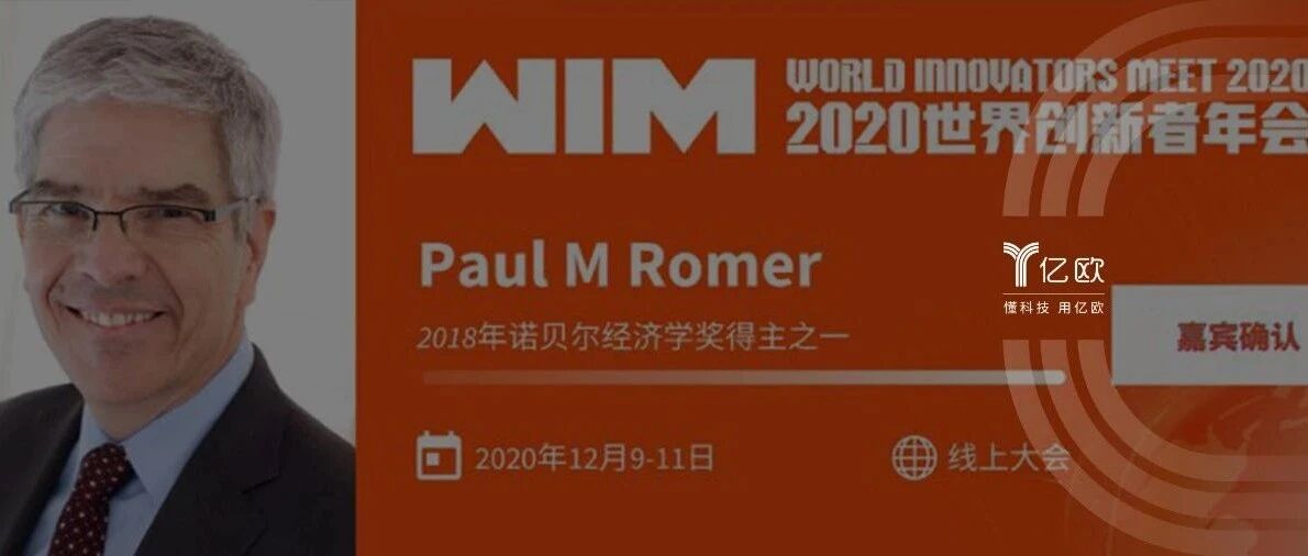 知识成为推动经济增长的引擎：是保罗·罗默让人们懂得了这个道理