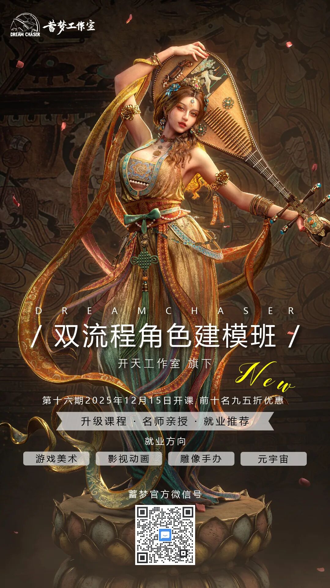 钟馗是个什么实力的神仙