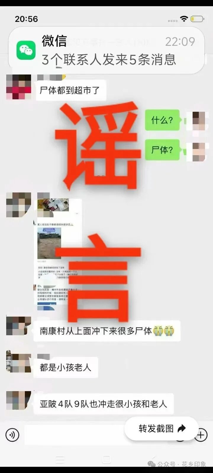 图源：“花乡印象”微信公众号