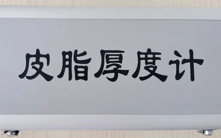 营养泵用于哪些科室【人文关怀】营养科到底是个什么科？_https://www.jmylbn.com_新闻资讯_第17张