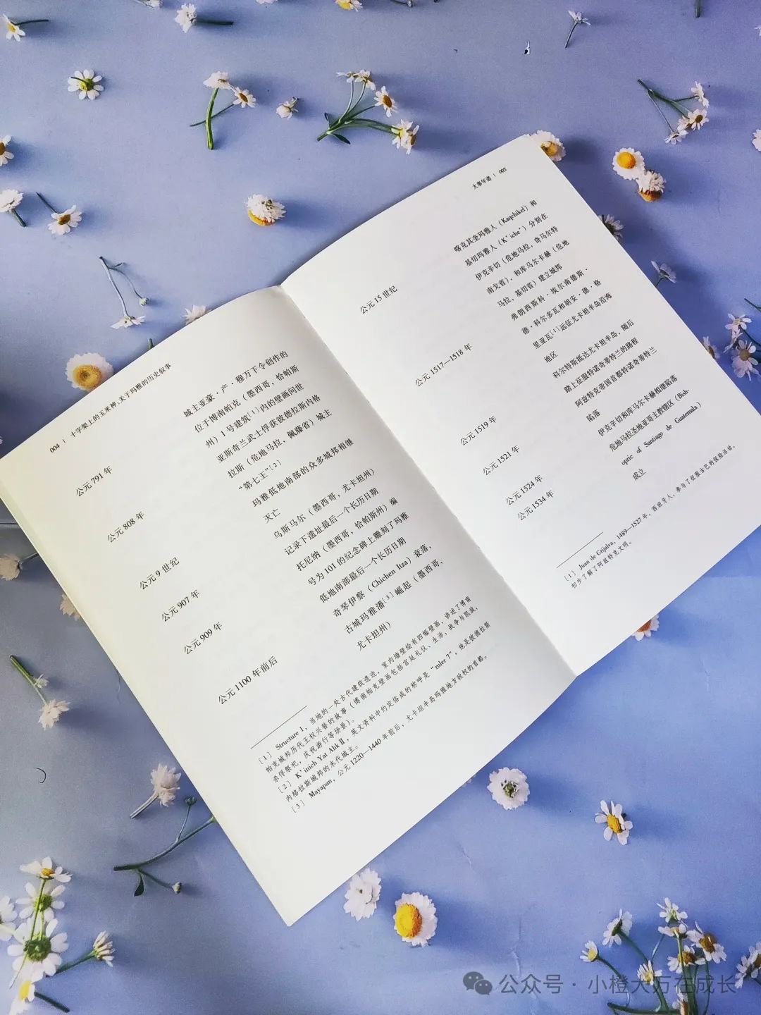 玛雅预言世界末日是怎么回事