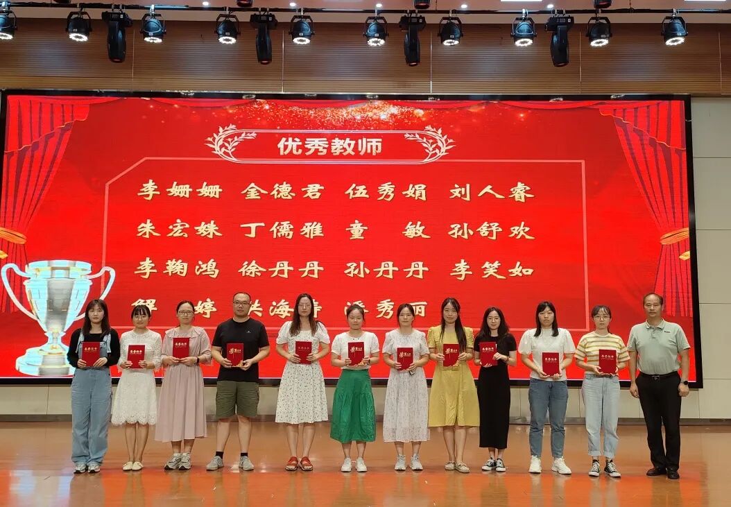 附中丁家庄金秋礼赞庄园人沃土桃李竞芬芳我校举行教师节表彰大会暨