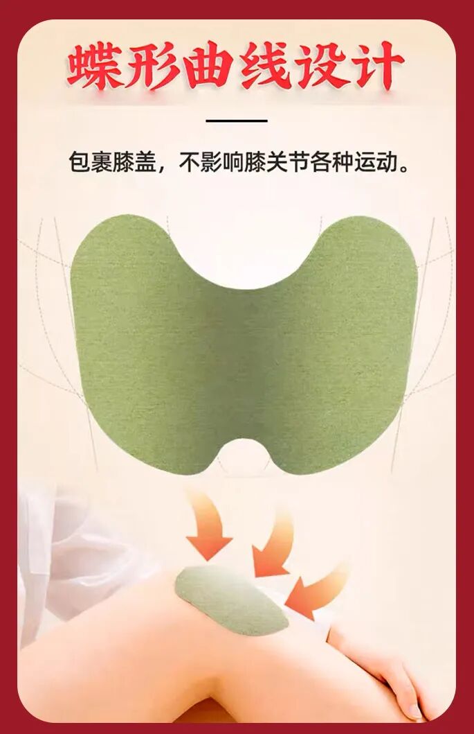 理疗热敷贴怎么贴美人团福利团品④：武太医香港大药房艾草热敷膝盖贴_https://www.jmylbn.com_新闻资讯_第17张