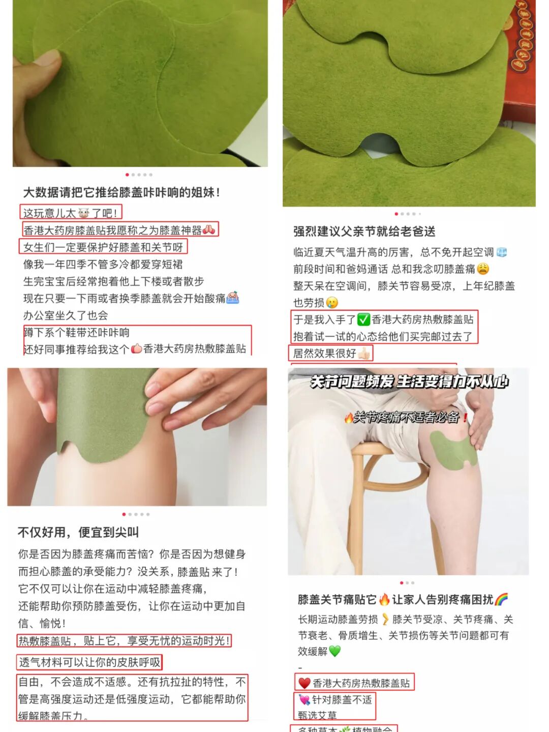 理疗热敷贴怎么贴美人团福利团品④：武太医香港大药房艾草热敷膝盖贴_https://www.jmylbn.com_新闻资讯_第26张