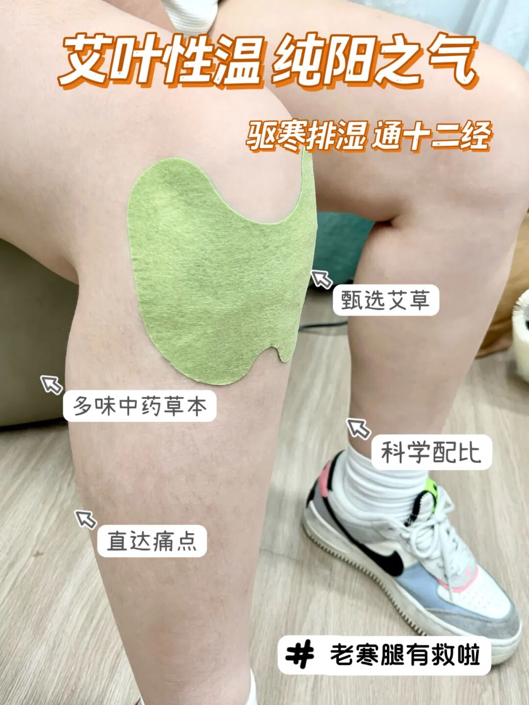 理疗热敷贴怎么贴美人团福利团品④：武太医香港大药房艾草热敷膝盖贴_https://www.jmylbn.com_新闻资讯_第20张