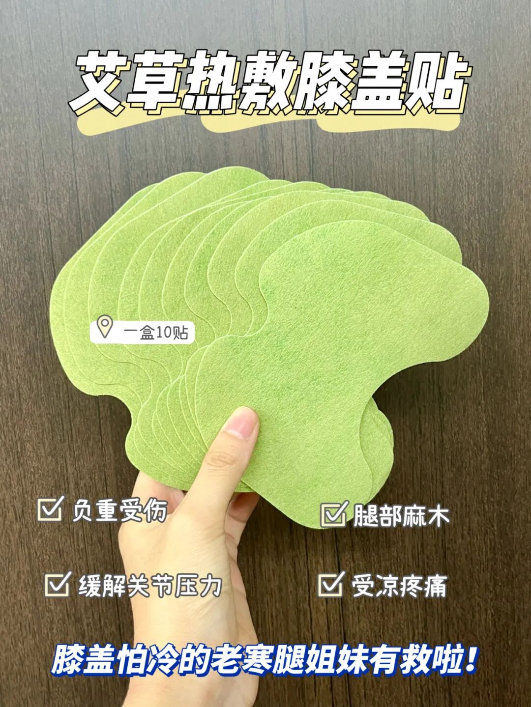 理疗热敷贴怎么贴美人团福利团品④：武太医香港大药房艾草热敷膝盖贴_https://www.jmylbn.com_新闻资讯_第4张