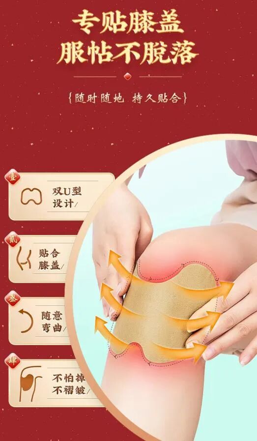 理疗热敷贴怎么贴美人团福利团品④：武太医香港大药房艾草热敷膝盖贴_https://www.jmylbn.com_新闻资讯_第18张