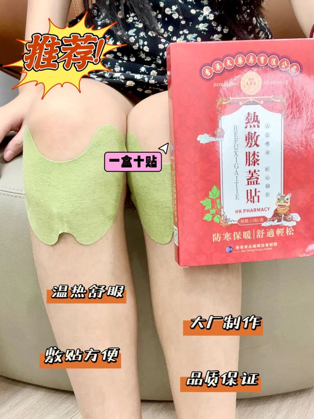 理疗热敷贴怎么贴美人团福利团品④：武太医香港大药房艾草热敷膝盖贴_https://www.jmylbn.com_新闻资讯_第9张