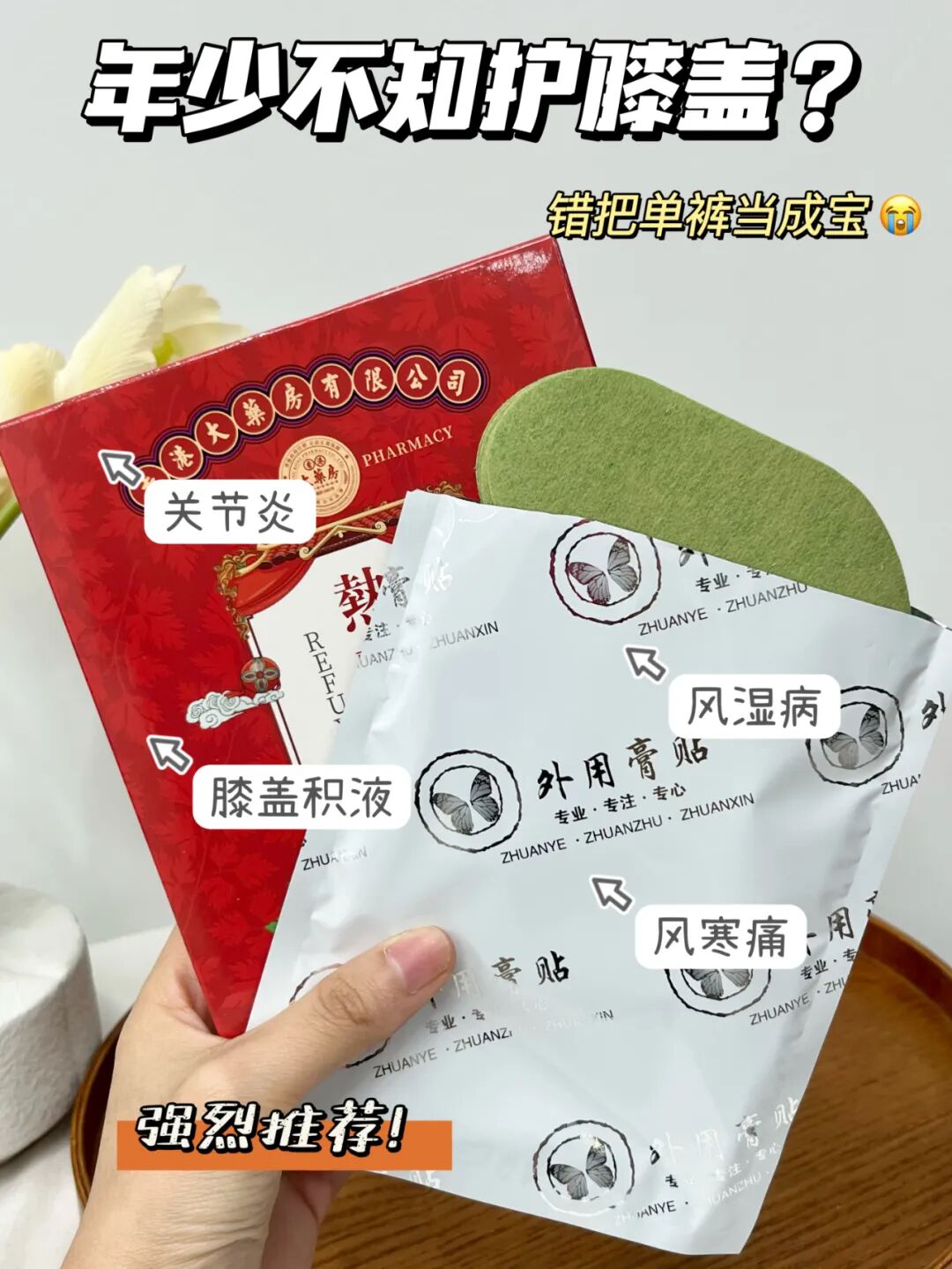 理疗热敷贴怎么贴美人团福利团品④：武太医香港大药房艾草热敷膝盖贴_https://www.jmylbn.com_新闻资讯_第3张