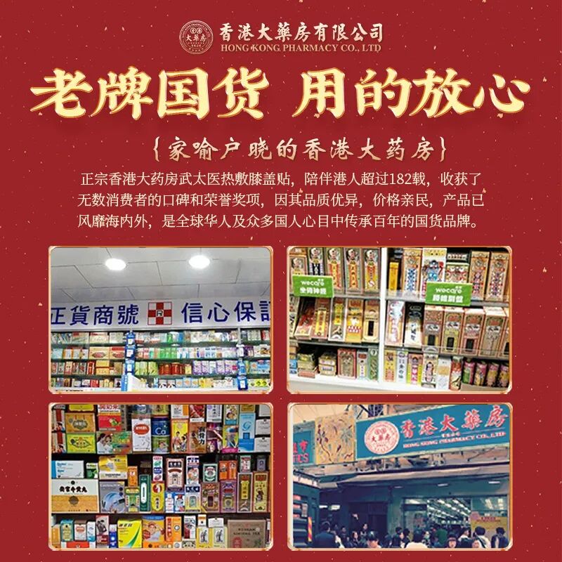 理疗热敷贴怎么贴美人团福利团品④：武太医香港大药房艾草热敷膝盖贴_https://www.jmylbn.com_新闻资讯_第11张