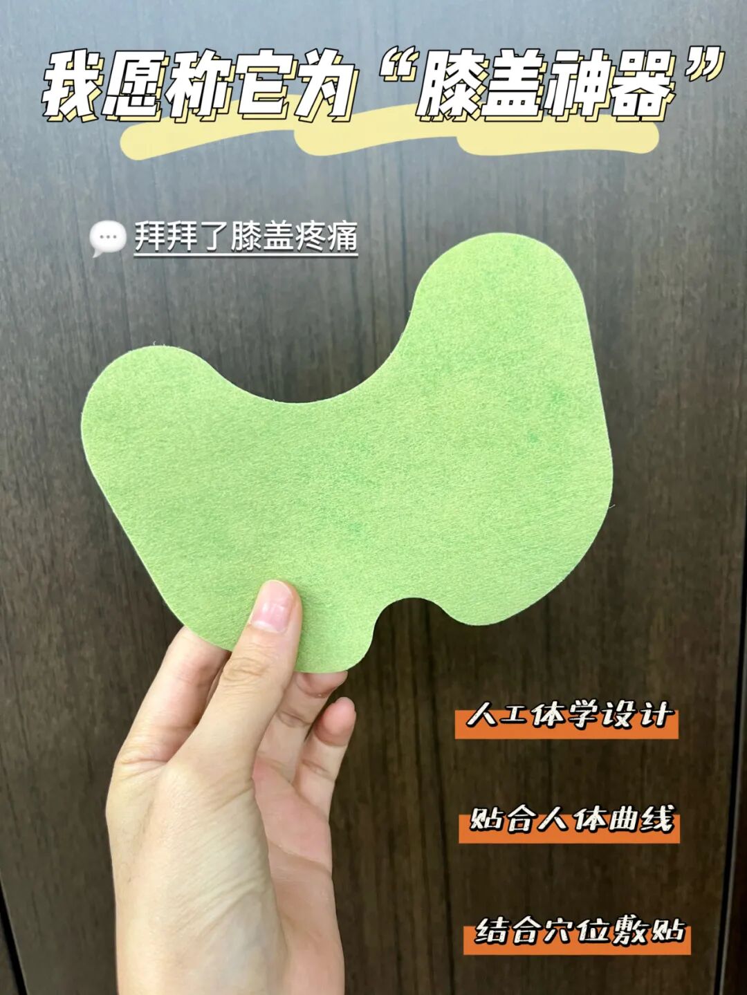 理疗热敷贴怎么贴美人团福利团品④：武太医香港大药房艾草热敷膝盖贴_https://www.jmylbn.com_新闻资讯_第23张