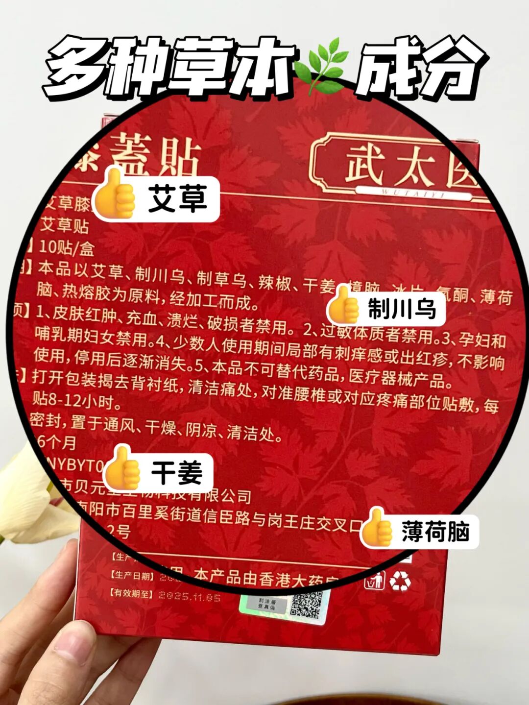 理疗热敷贴怎么贴美人团福利团品④：武太医香港大药房艾草热敷膝盖贴_https://www.jmylbn.com_新闻资讯_第15张