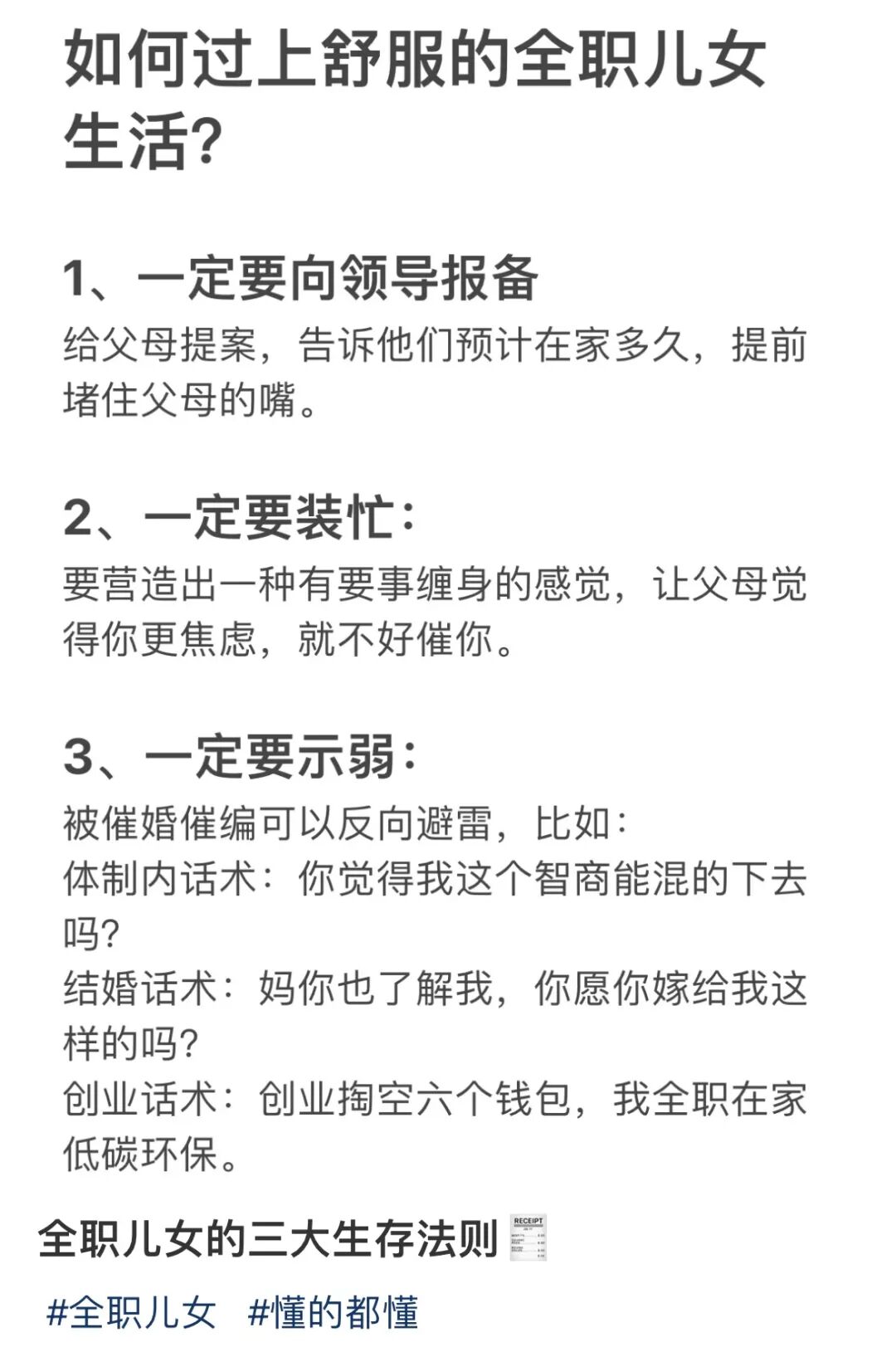 第一批全职儿女，正在集体离职  第4张