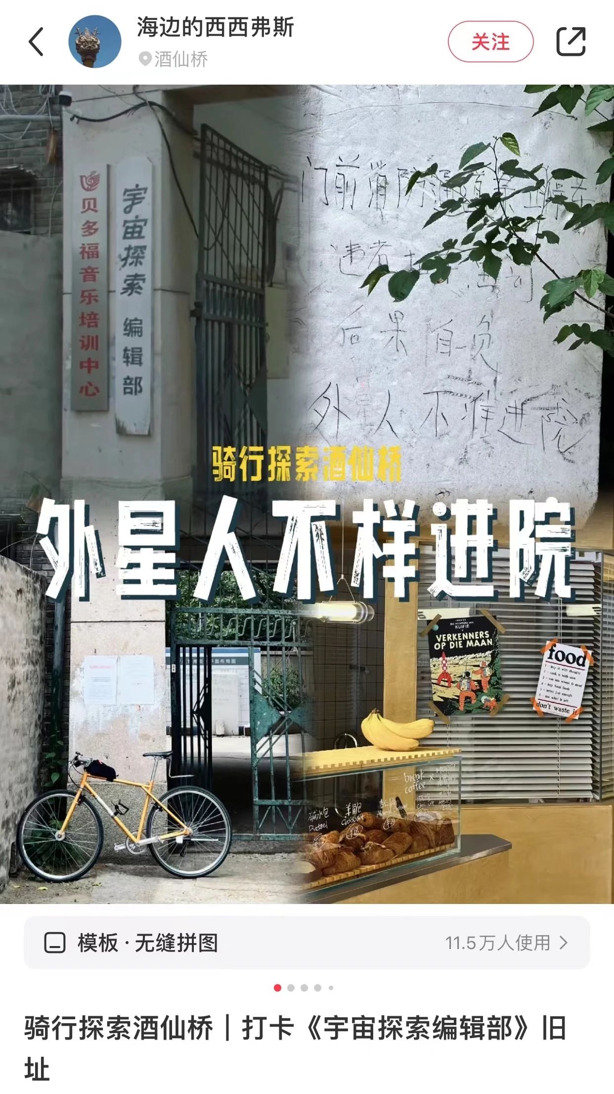 北漂几年，才能住懂酒仙桥  第22张