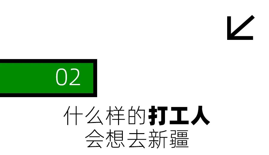 为什么离职的都去新疆了