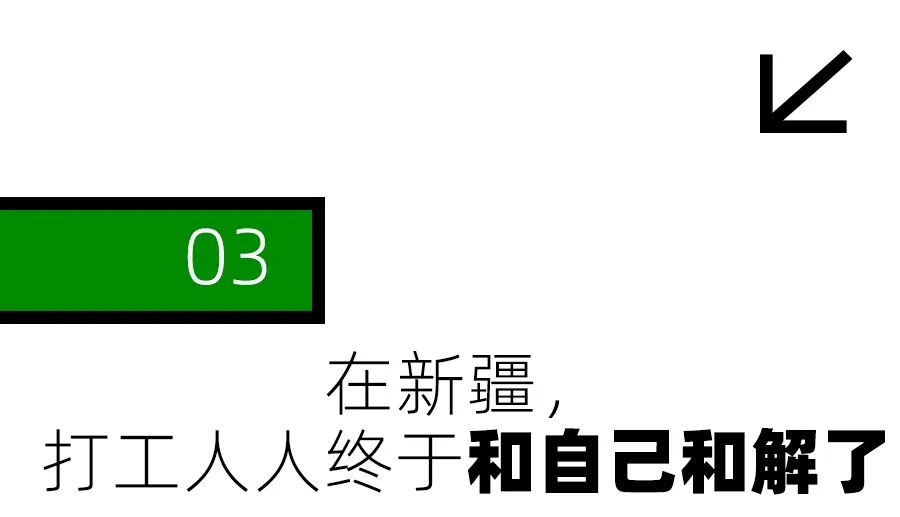 为什么离职的都去新疆了