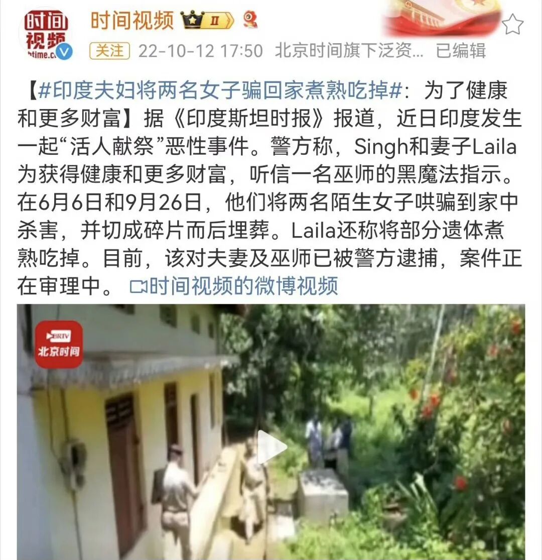 印度那个校长:勾结4个老师勒死11岁学生,只为献祭活人?