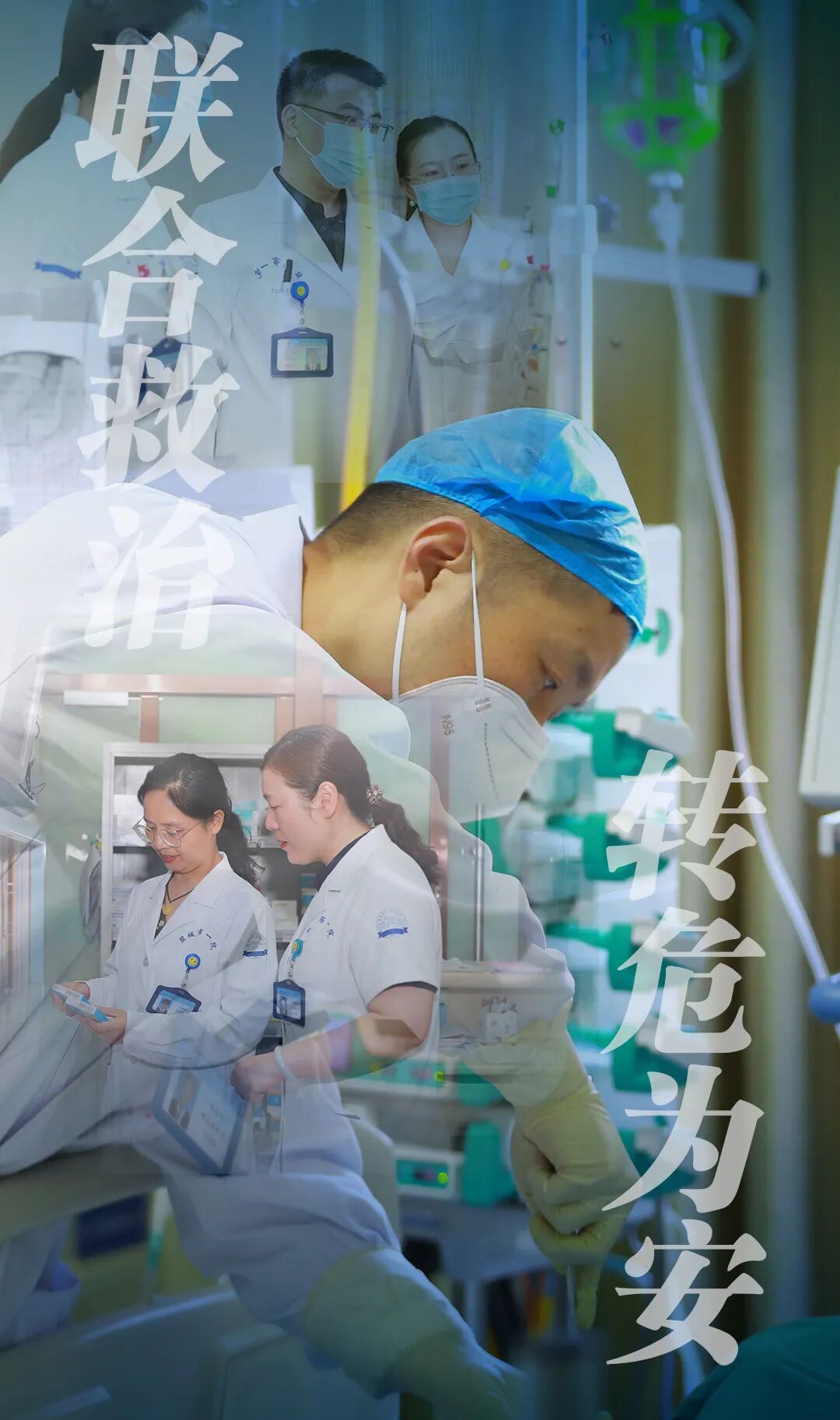 亚硝酸盐深度中毒！盐城市一院上演生死时速成功救治