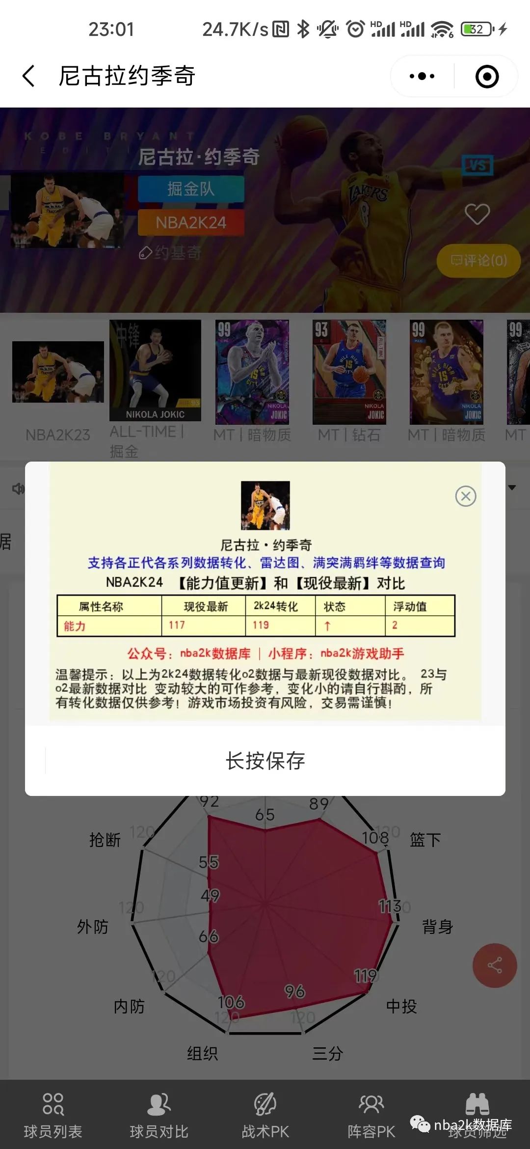 约翰·斯托克顿_约翰斯托克顿是白人吗_约翰斯托克顿身高