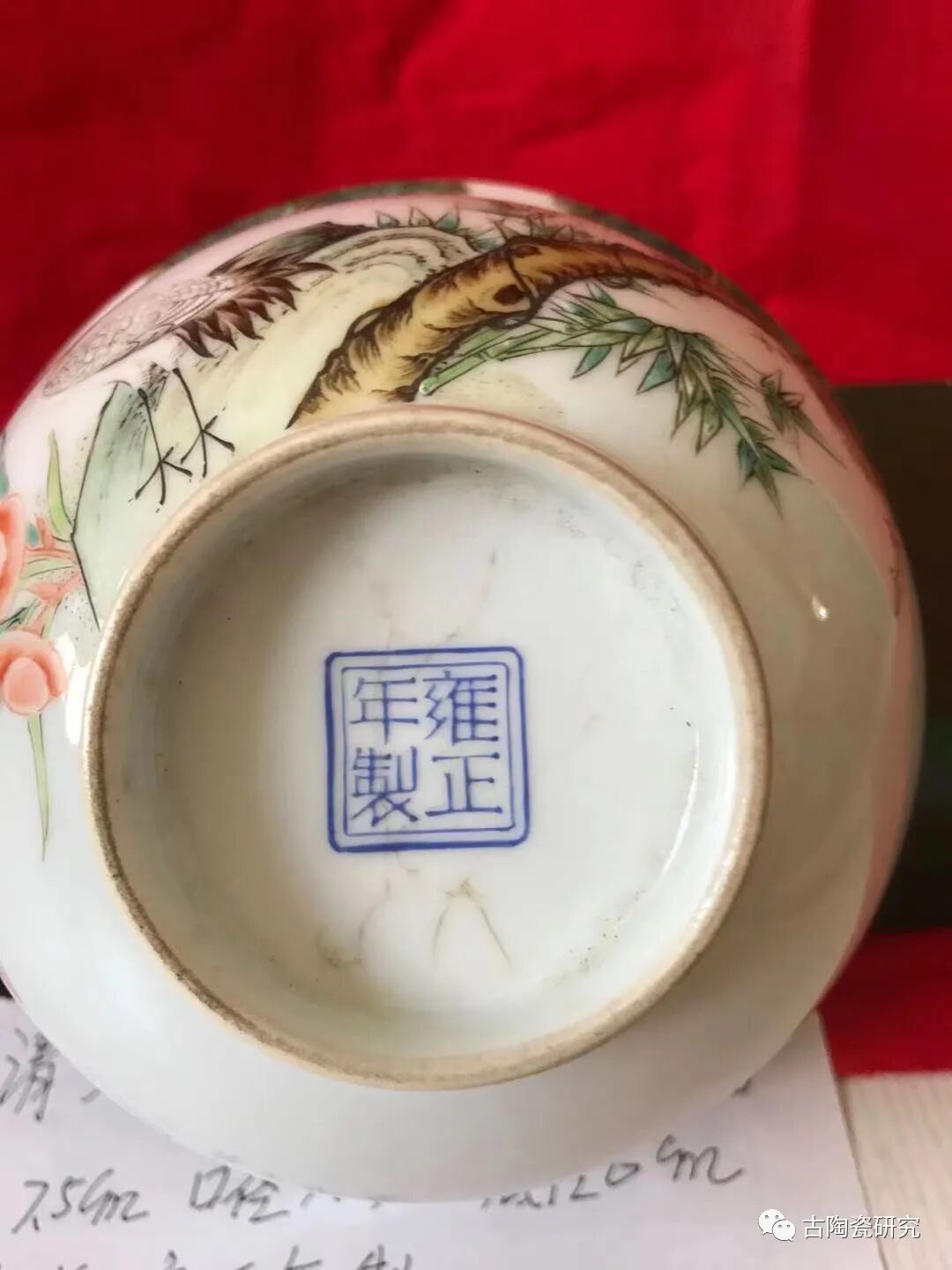 粉彩 大碗 轧道 唐物 乾隆年製 【公式通販】