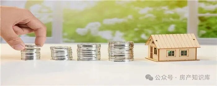 房屋所有权是永久的吗