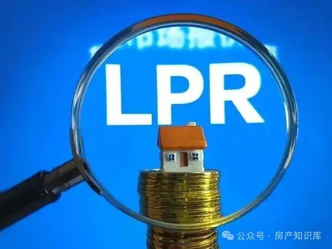 LPR迎来年内首降 百万房贷可省利息2万余元