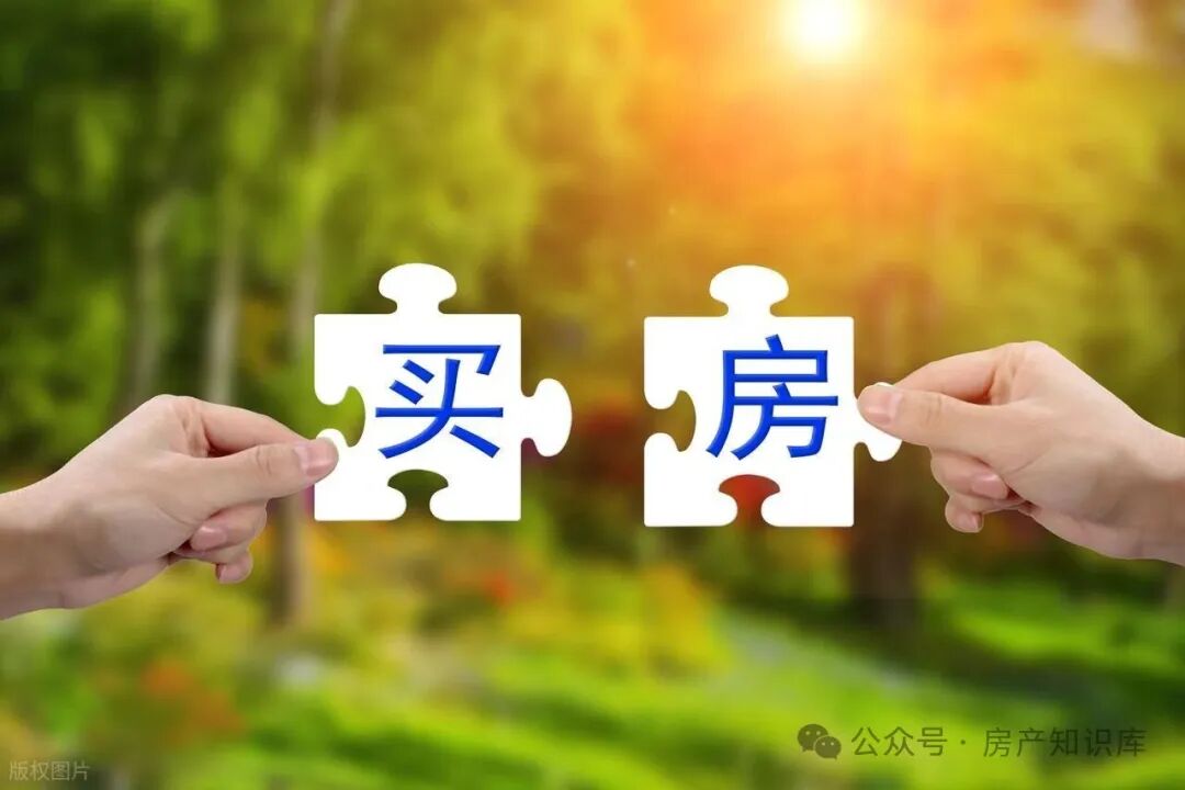越是普通人，越不能把“房子”当成可选项