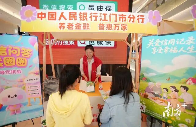 媒体解读 | 广东发布养老金融十五条举措！聚焦五大体系，打造“广东特色养老金融体系”