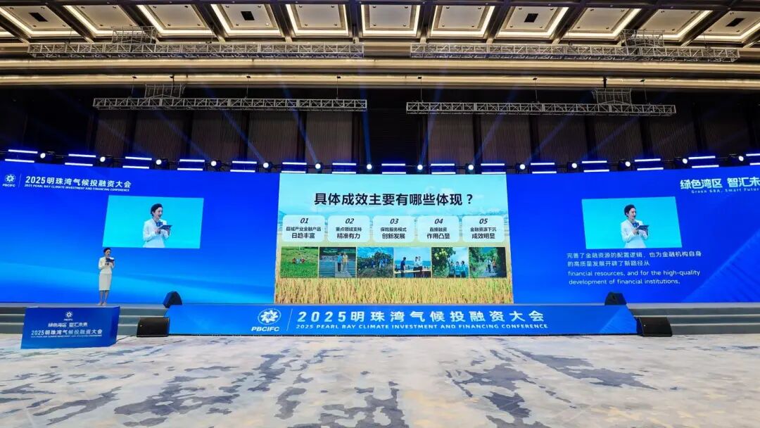 《金融活水润泽南粤——2025年广东金融赋能“百千万工程”三年初见成效专题报告》在大会隆重发布