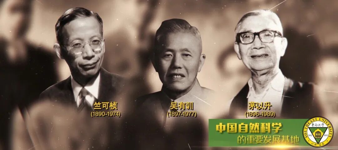 东南大学2020宣传片首发！(东南大学宣传视频)