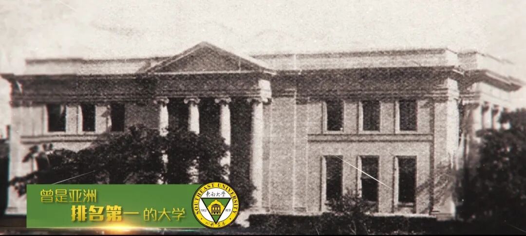 东南大学2020宣传片首发！(东南大学宣传视频)