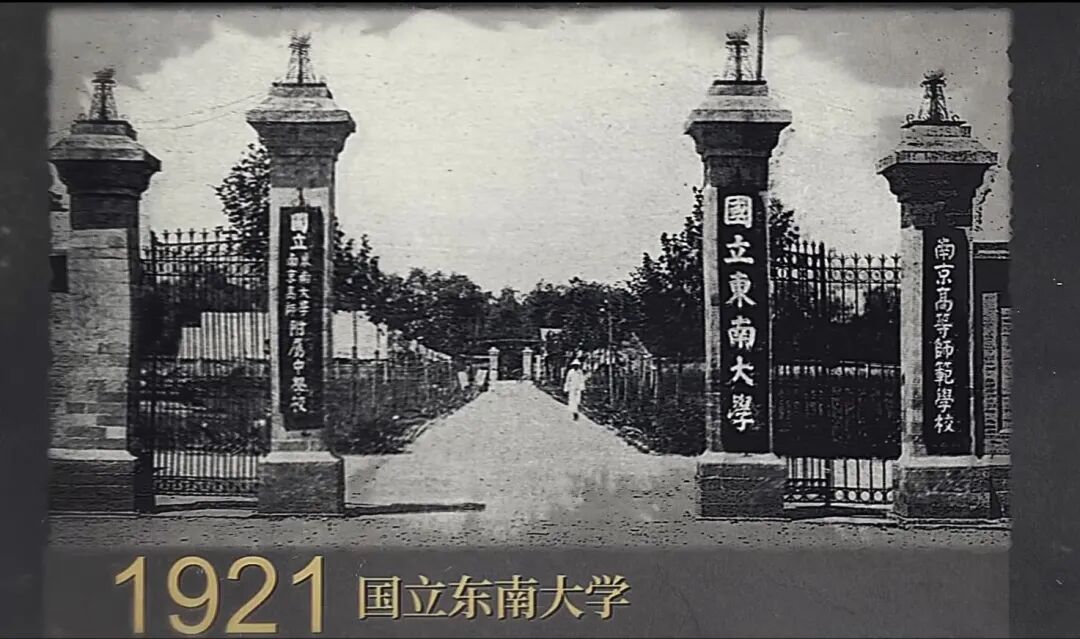 献礼校庆！东南大学2021宣传片首发！(东南大学宣传片2019)