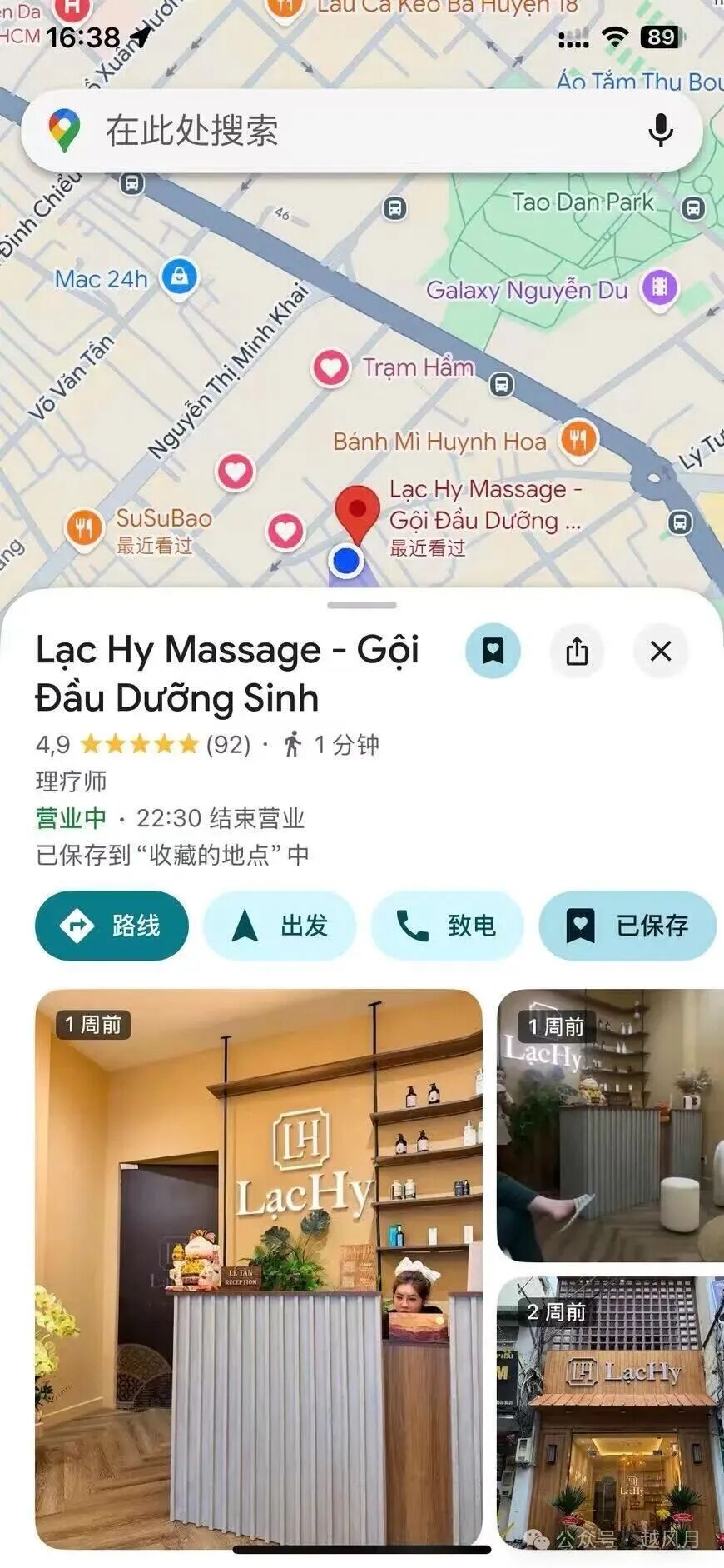 越南玩：之按摩院的爱恨情仇