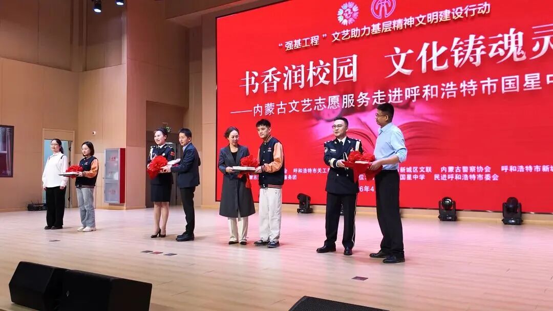 书香润校园 文化铸魂灵——内蒙古文艺志愿服务走进呼和浩特市国星中学活动圆满落幕 第2张