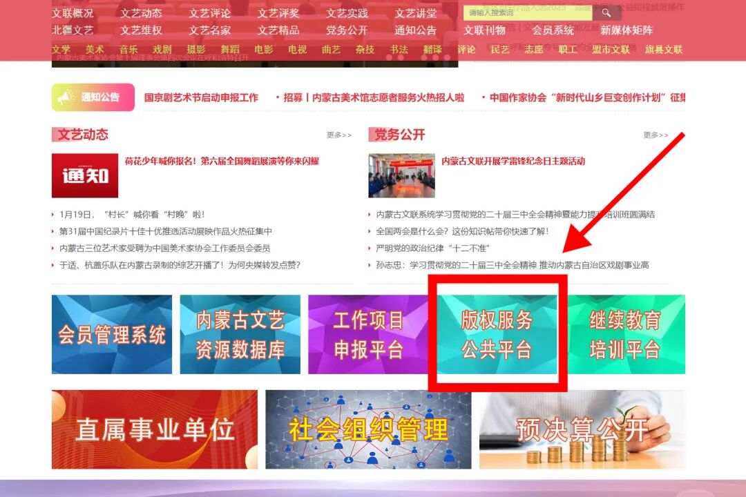 原创被抄，维权无门？内蒙古文艺工作者这样维权→ 第2张
