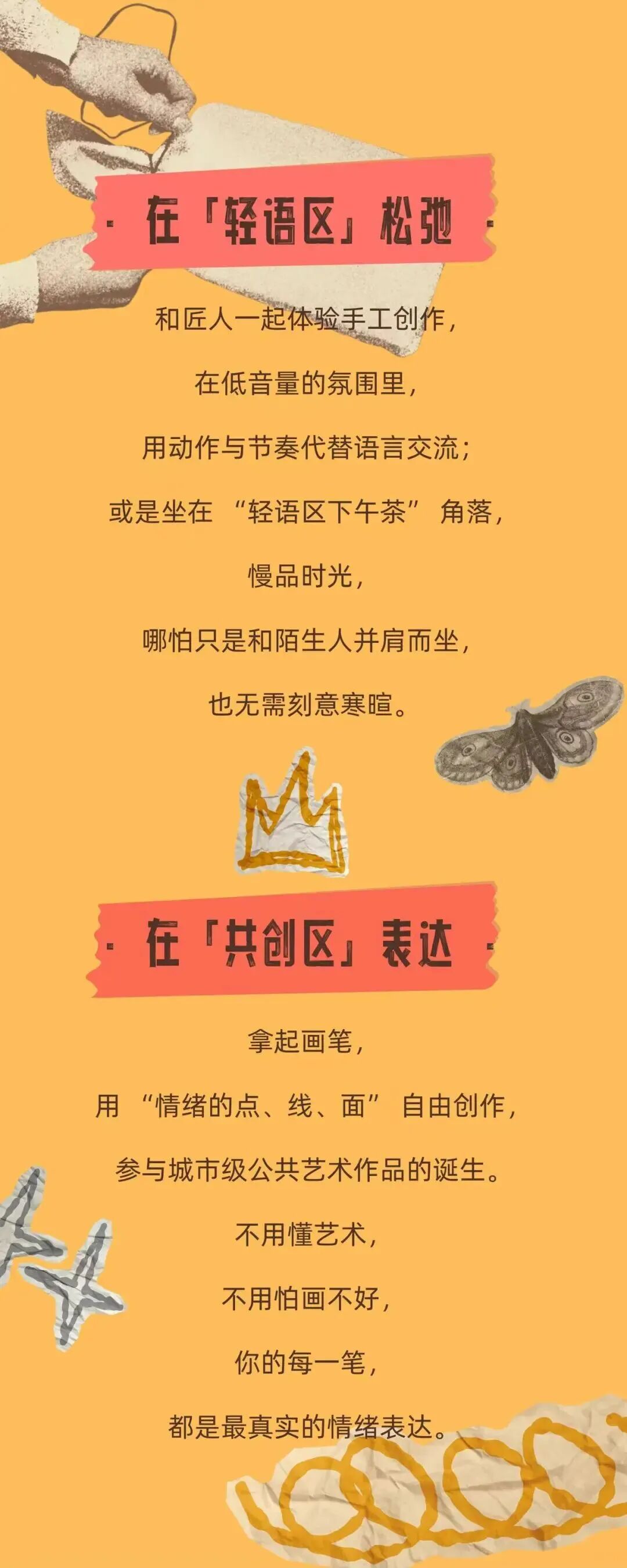 新春市集招募令丨不说话市集邀请函 第3张