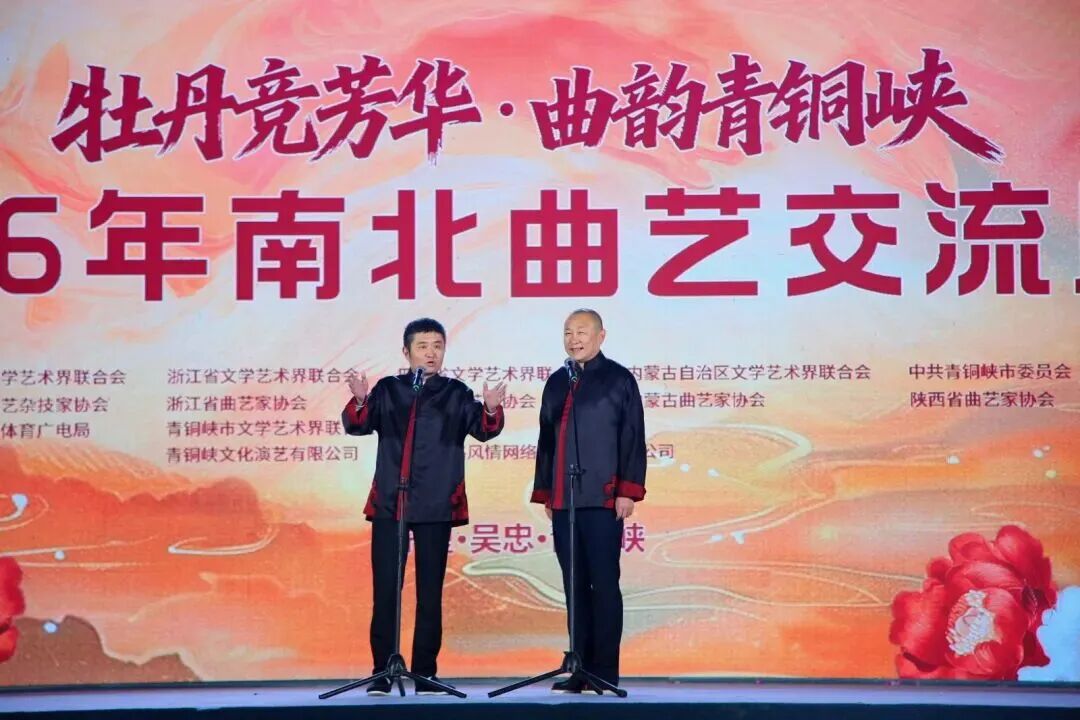 曲艺名家新秀聚首青铜峡 2026年南北曲艺交流展演圆满落幕 第23张