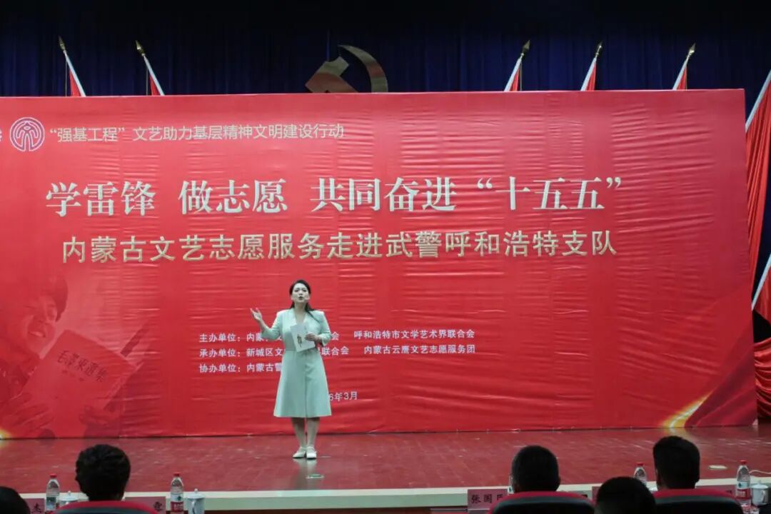 学雷锋 做志愿 共同奋进“十五五”内蒙古文艺志愿服务系列活动圆满落幕 第3张