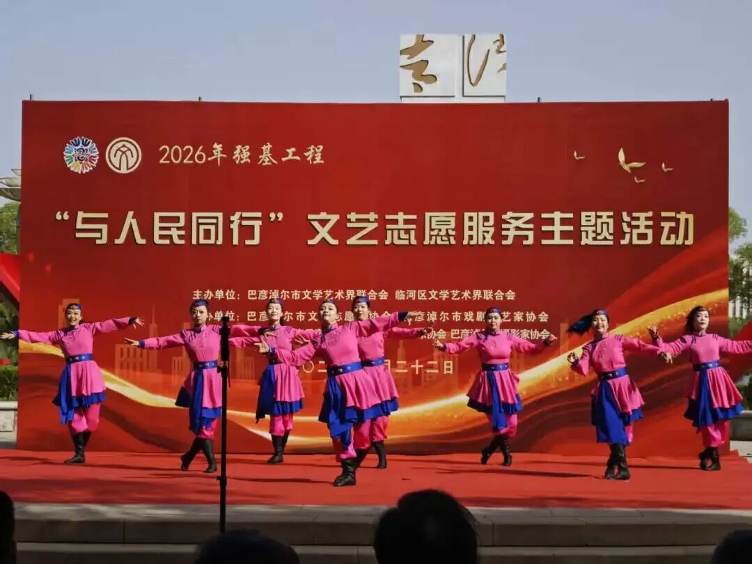 内蒙古各级文联开展强基工程 ——“与人民同行” 文艺志愿服务活动 第7张