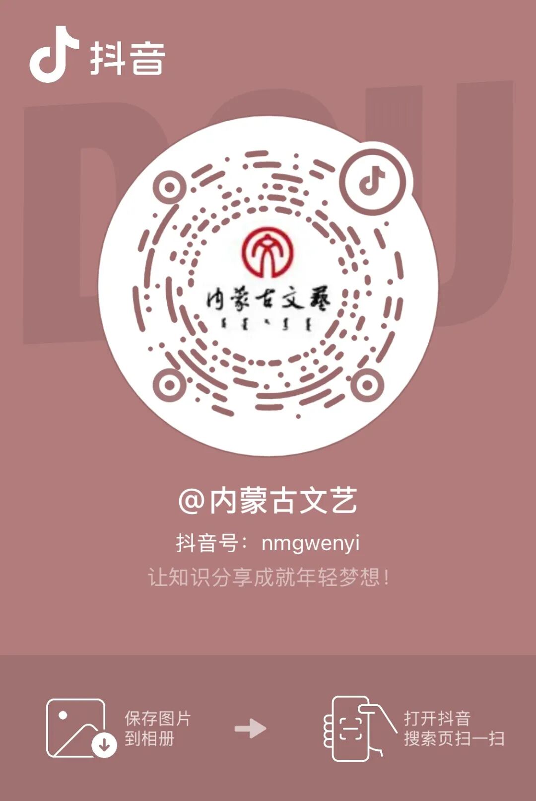 直播预告｜正月初六19:40《骏马踏春——2026年内蒙古曲艺春晚》重磅呈现 第4张