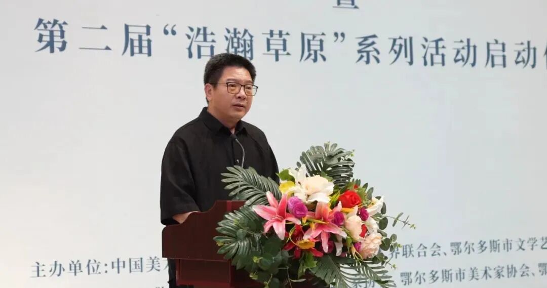 中国美术家协会“浩瀚草原 亮丽北疆”美术作品展开展仪式暨第二届“浩瀚草原”系列活动启动仪式隆重举行 第2张