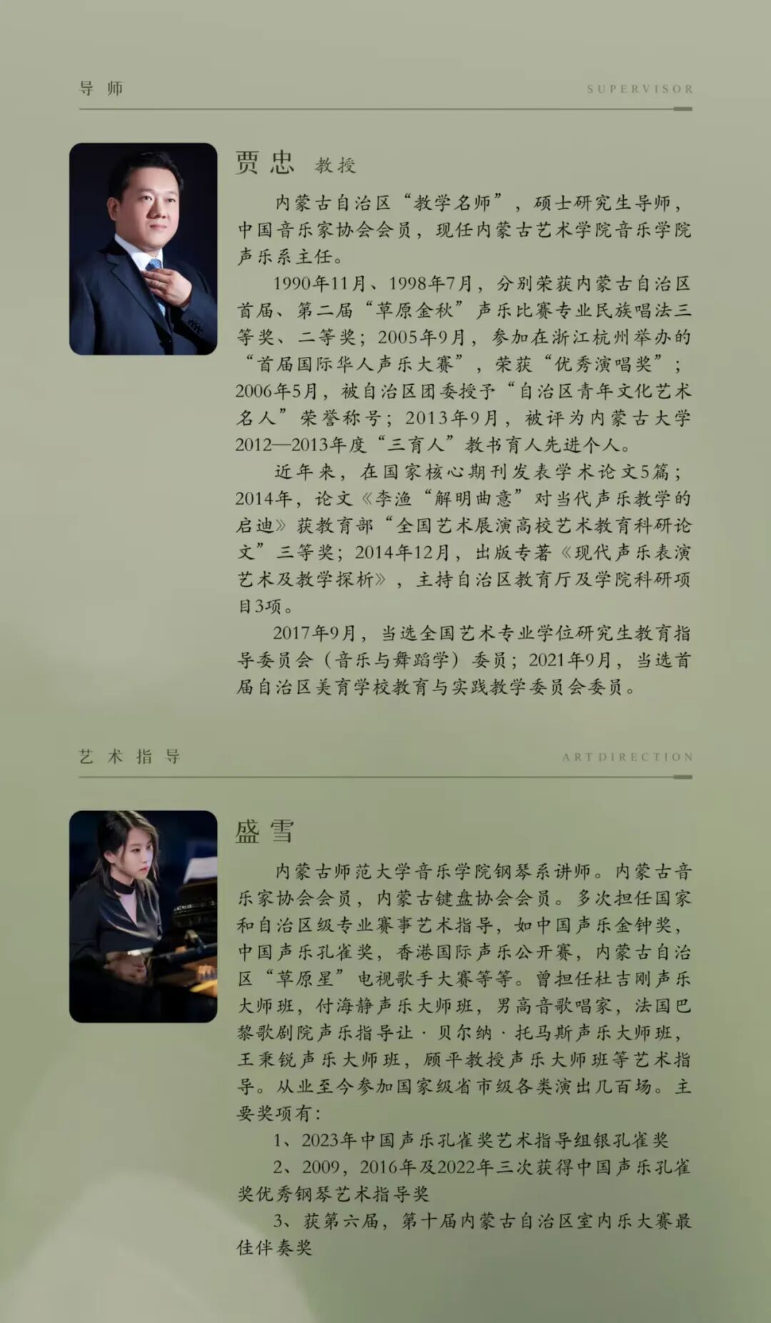身边的名家 | 高天个人毕业独唱音乐会 3月27日举办 第4张