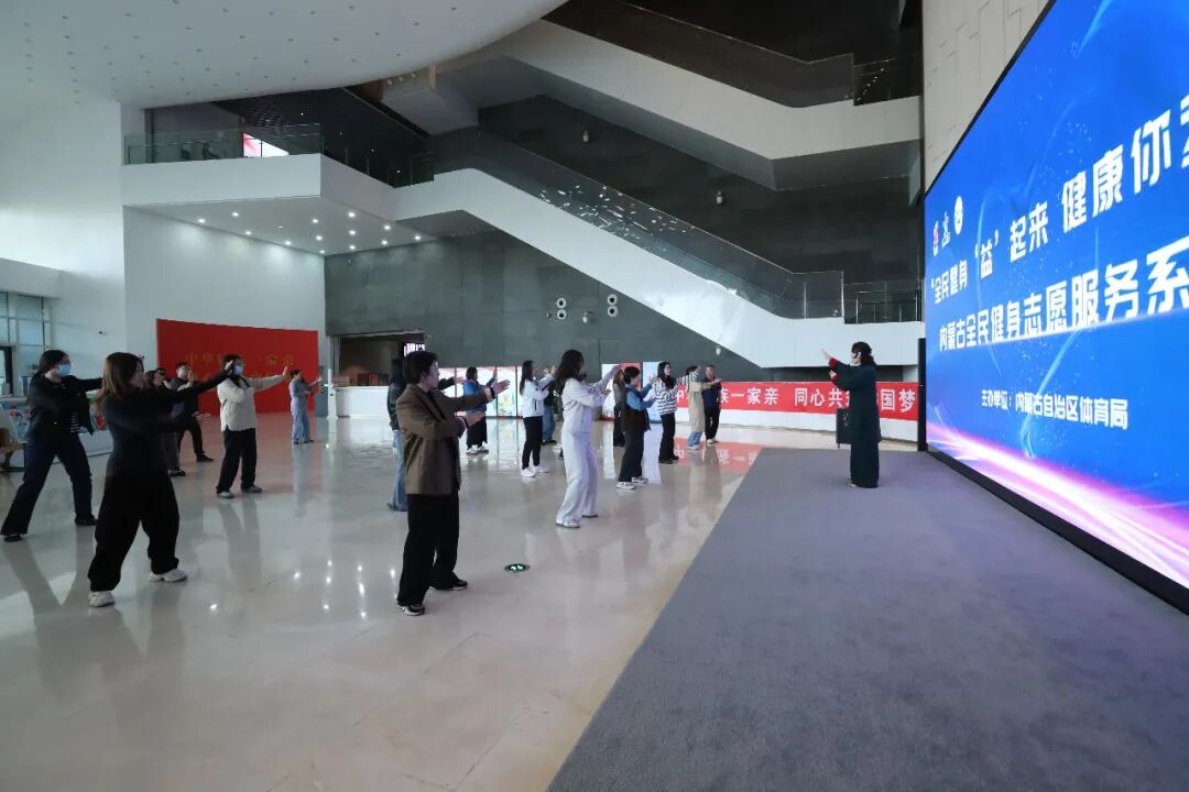 强身健体凝合力 青春奋进正当时 ——内蒙古文联举办青年健康指导活动 第1张