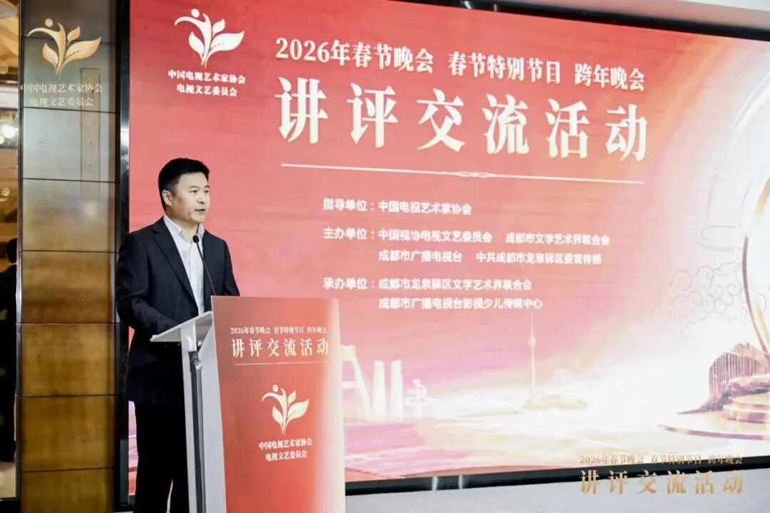 内蒙古多部作品在全国春节文艺节目讲评交流活动中获奖 第3张