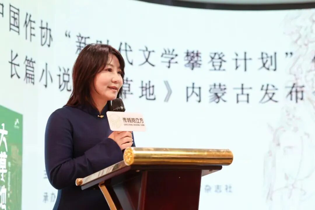 中国作协“新时代文学攀登计划”作品长篇小说《大草地》内蒙古发布会举办 第10张