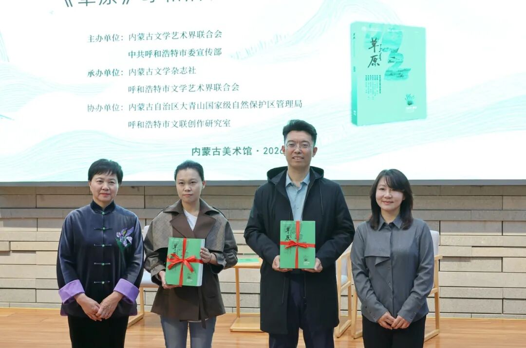 “以文寄情 共话青山”《草原・呼和浩特大青山作品专号》分享会举办 第11张