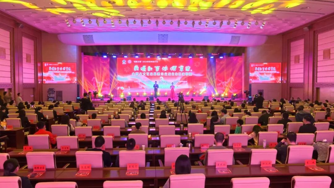 “艺暖新春·法润万家”内蒙古文艺志愿服务走进自治区检察院 第1张