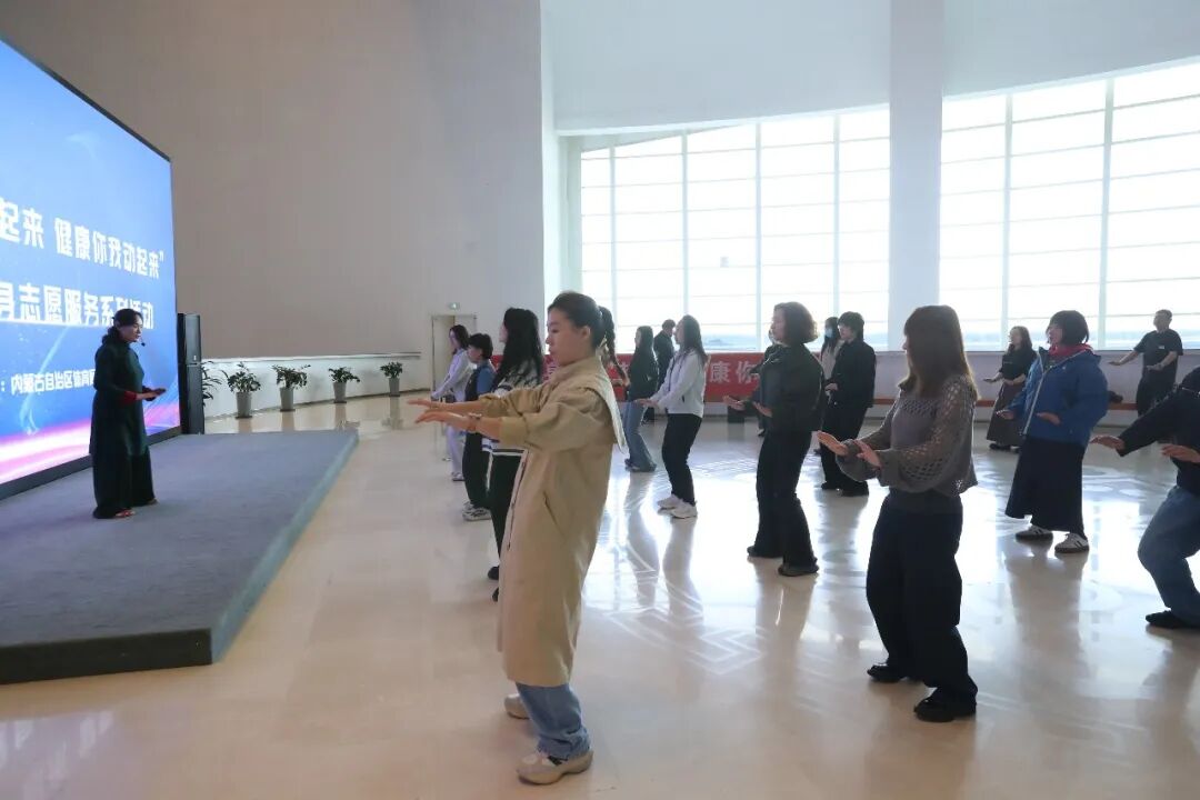 强身健体凝合力 青春奋进正当时 ——内蒙古文联举办青年健康指导活动 第2张