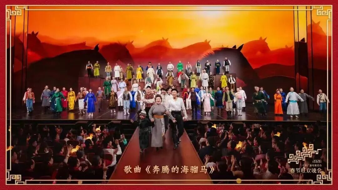 文艺评论 | 长调入云，群马踏春——评2026年央视春晚《奔腾的海骝马》的文化质感与时代豪情 第1张
